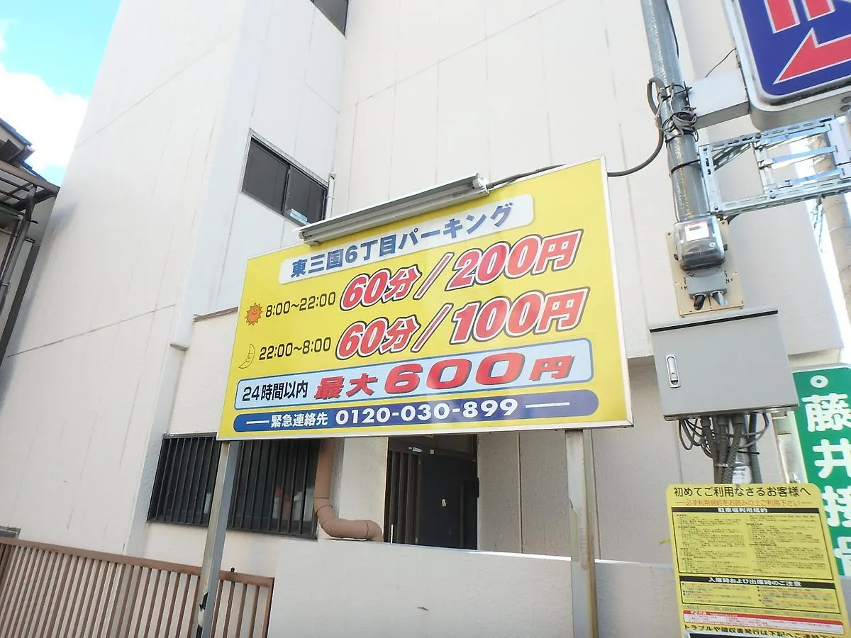 Urban Stay Shin-Osaka North 205 Osaka